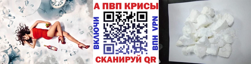 A-PVP Соль  магазин  наркотиков  Зима 