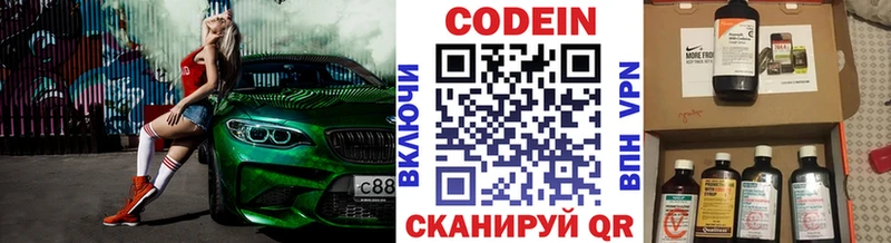 Кодеиновый сироп Lean напиток Lean (лин) наркота Зима