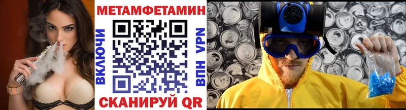 МЕТАМФЕТАМИН витя  где найти   Зима 